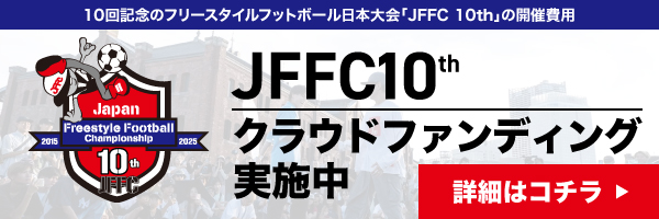 クラウドファンディング実施中