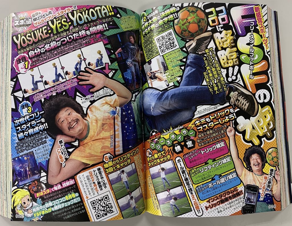 フリースタイルフットボールの神 がコロコロ6月号に掲載 日本フリースタイルフットボール連盟 Jf3